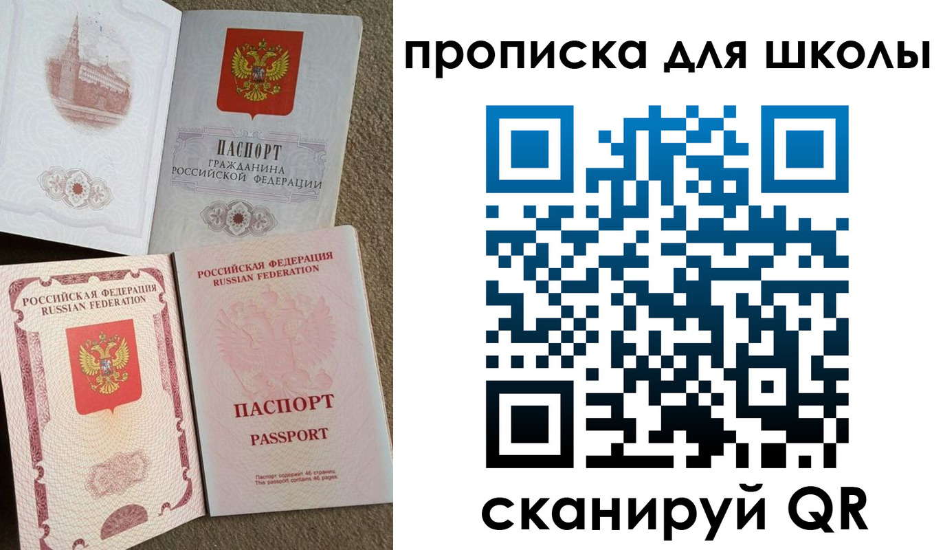 временная регистрация в квартире в Юрге